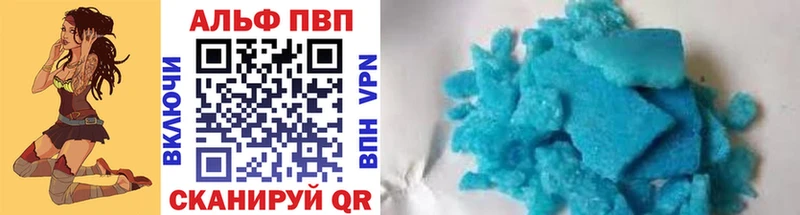 Alfa_PVP VHQ  купить  цена  Томмот 