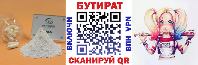 кракен вход  Томмот  Бутират 1.4BDO 